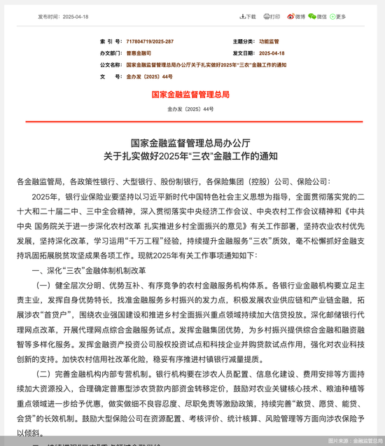 盈禾配资 深化人身险营销体制改革重磅落地！行业不止向“专业”看齐