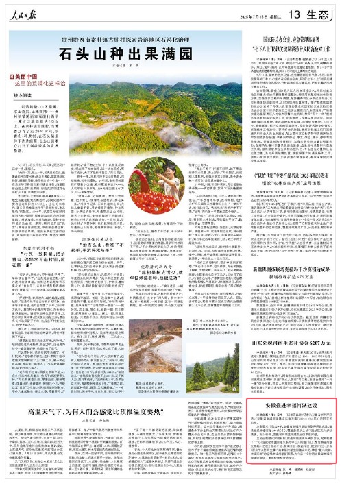 天载配资 安徽推进幸福河湖建设_大皖新闻 | 安徽网