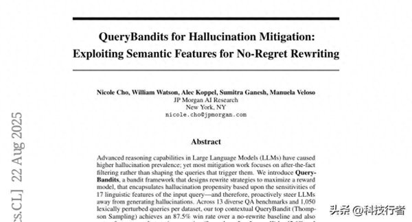 巨富配资 摩根大通开发AI幻觉＂疫苗＂:让大语言模型不再胡说八道的神奇药方